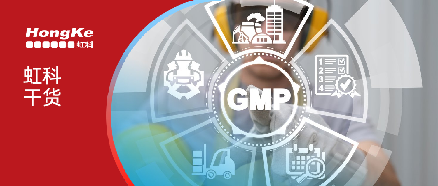 药品出海 | 良好生产规范（GMP）仓库温度监测指南