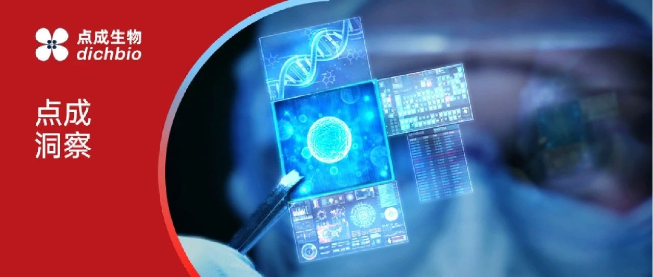点成洞察 | FDA政策变革：动物实验时代即将终结？