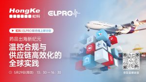 点成直播 | 药品出海必修课！3小时解锁全球合规与降本增效（边学边抢红包）