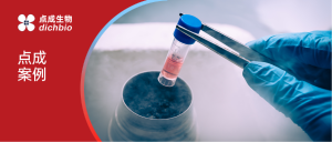 应用案例 | 93%超高复苏率！点成CRFT免液氮程序降温仪助力武汉某高校PBMC细胞冻存效率提升