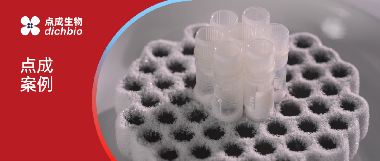 应用案例 | 使用点成CRFT免液氮程序降温仪进行羊精子冻存研究