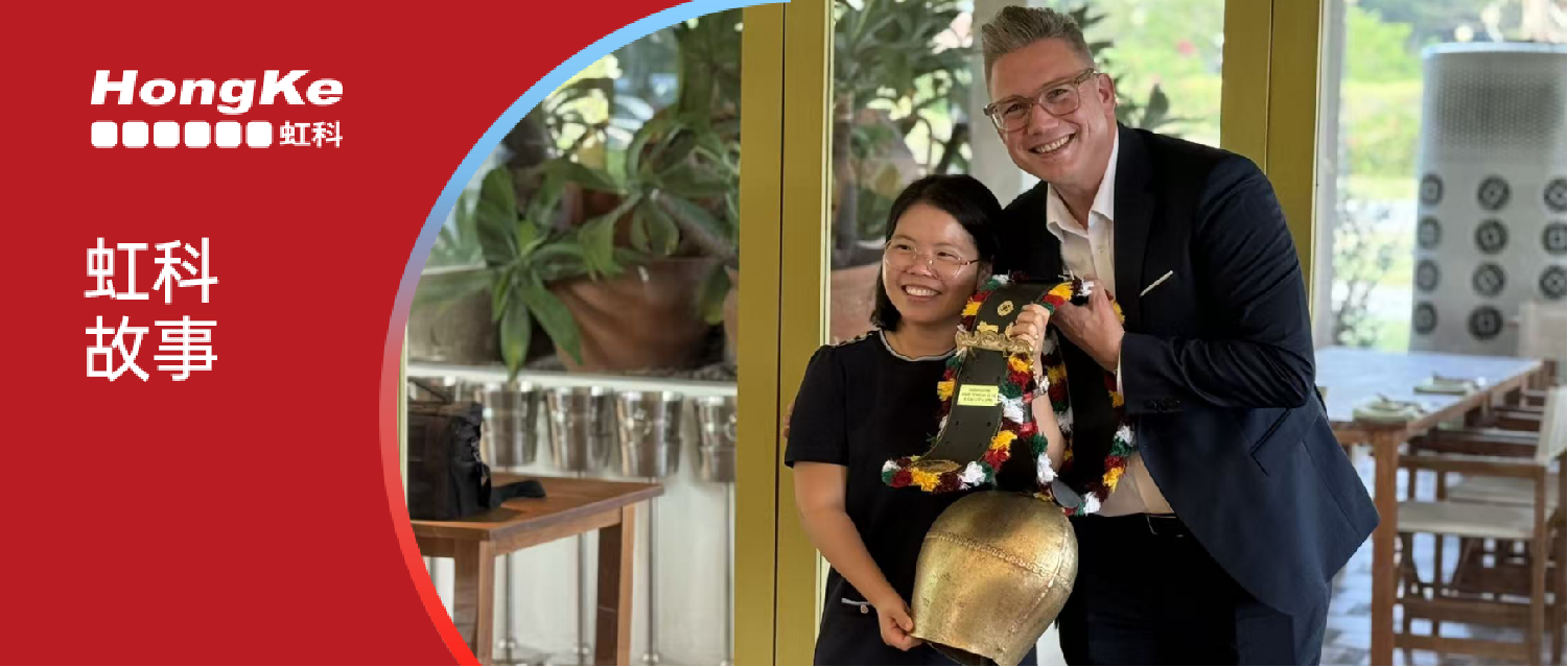 虹科故事 | 一份来自瑞士的“信任之铃”：虹科与ELPRO，15年相伴成长