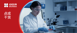 点成案例 | 实验室水浴选型太复杂？6步帮你精准锁定最合适型号