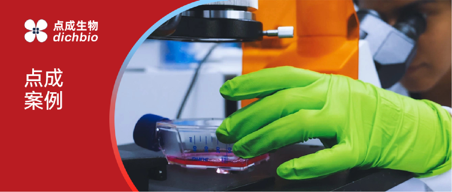 点成案例 | 点成微流控技术助力香港大学单细胞成像：精准捕捉癌细胞动态