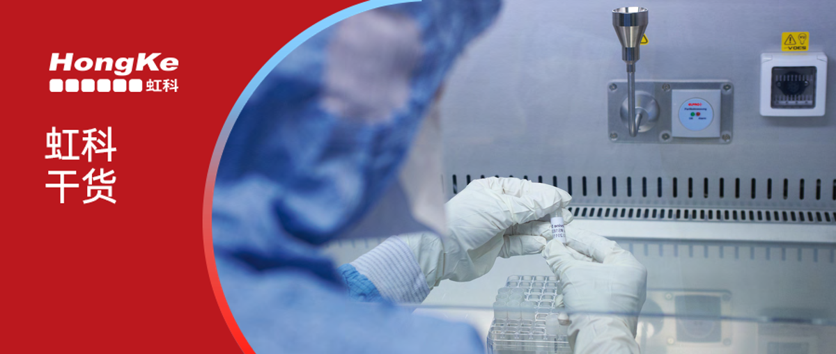 虹科方案 | 洁净室环境监测解决方案
