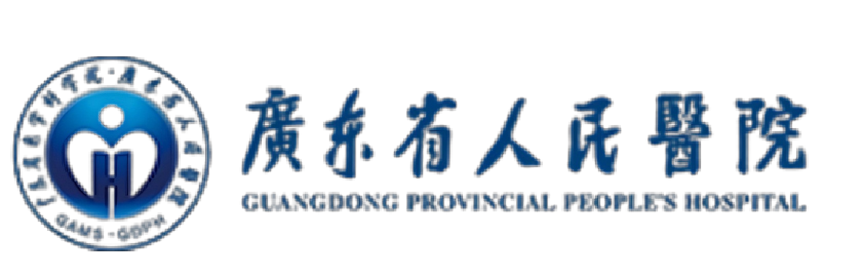 广东省人民医院