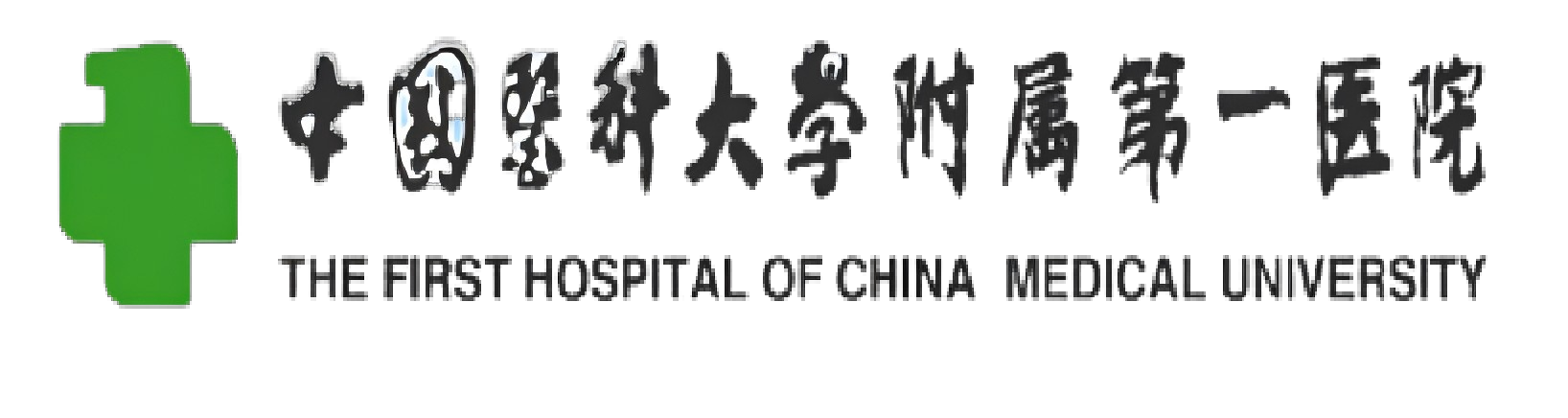 陆军特色医学中心