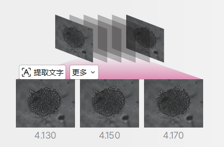 Z轴堆叠