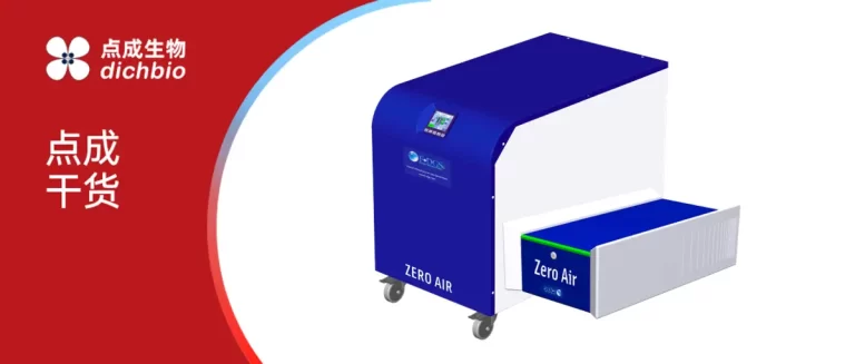 点成 F-DGSi COSMOS ZA 零级空气发生器(GC-FID 用)
