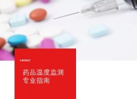 白皮书-封面
